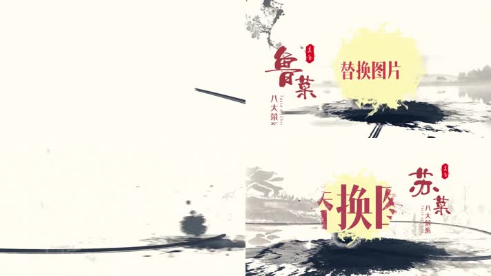 中国风水墨图文展示片头宣传片pr模板