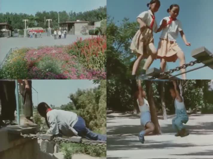 70年代北京公园玩耍的学生