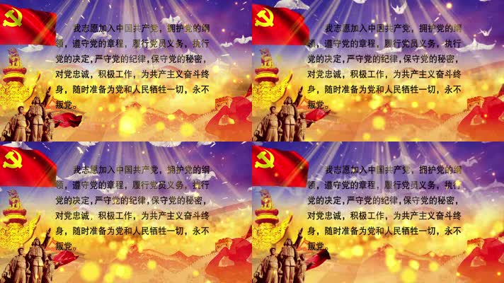 中国共产党党员之歌配乐成品