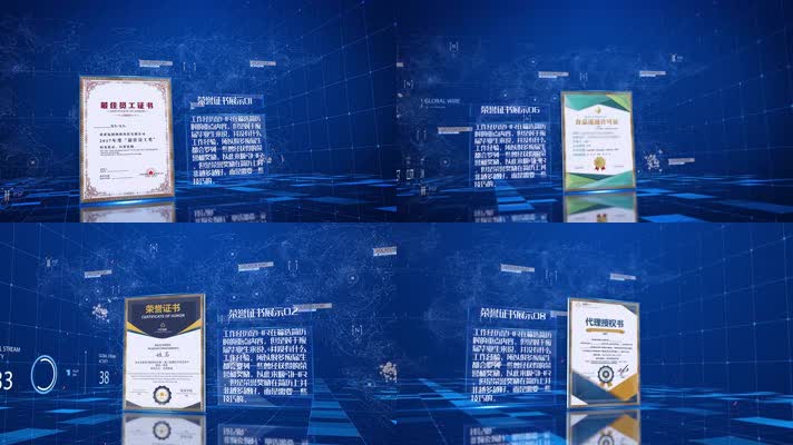 蓝色科技感证书展示模板01