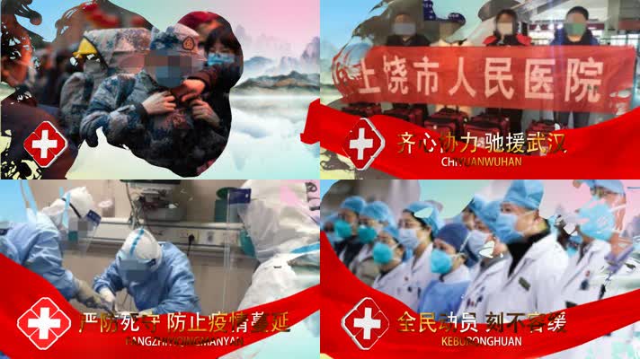武汉疫情阻击战公益宣传