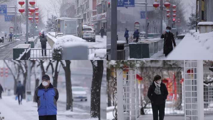 武汉肺炎 北京下雪 街上行人皆戴口罩