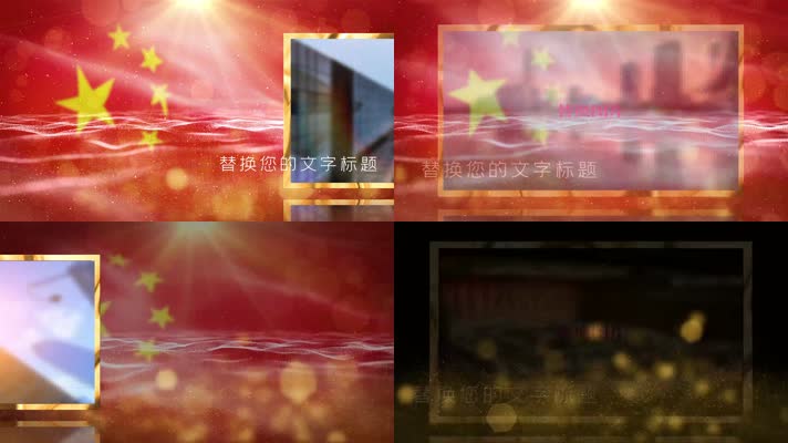 大气红色图文党政党建宣传图文PR相册模板