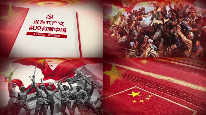 没有共产党就没有新中国