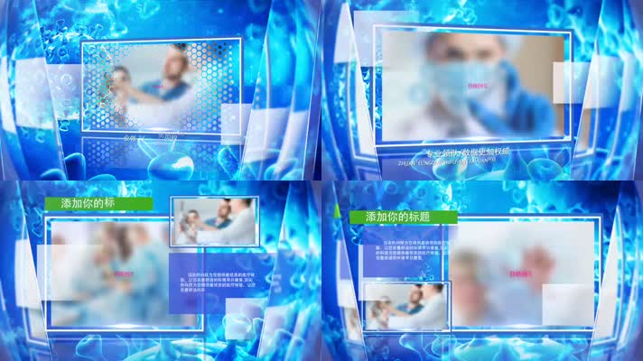 蓝色玻璃质感科技医疗病毒背景图文展示宣传