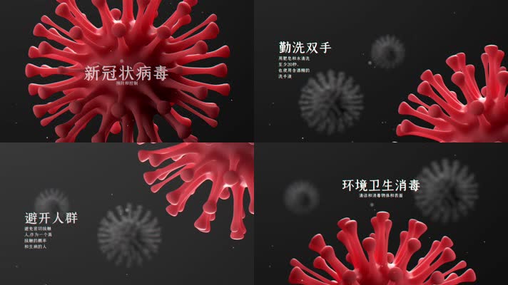 冠状病毒细菌背景文字标题动画展示防疫AE模
