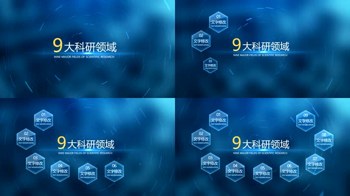 【9】蓝色科技分类架构板块模板