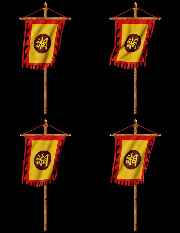 古代战旗湘