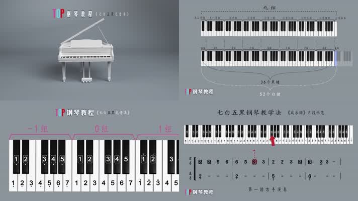钢琴教学片MG动画制作AE+C4D