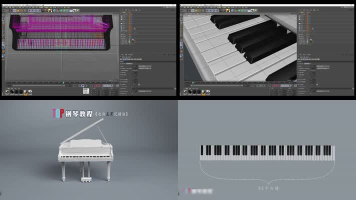 三维钢琴模型C4D