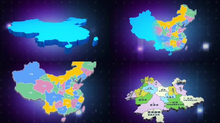 三维中国地图之云南地图