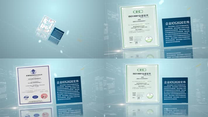 简洁科技企业证书专利展示