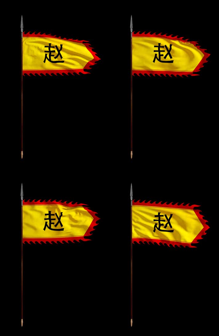 古代战争旗语图片