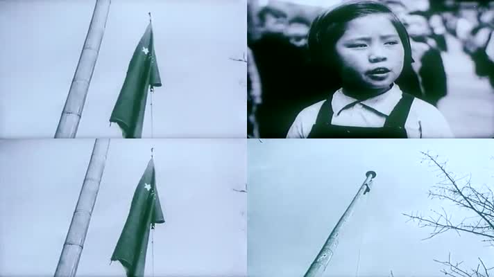 50年代建国初期小学升国旗唱国歌
