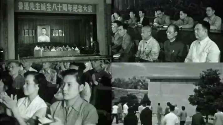 1961年上海纪念鲁迅诞生八十周年