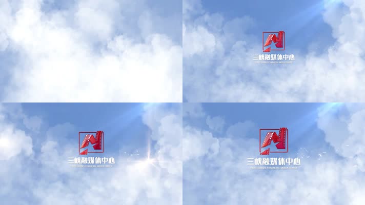 高端大气云层logo演绎
