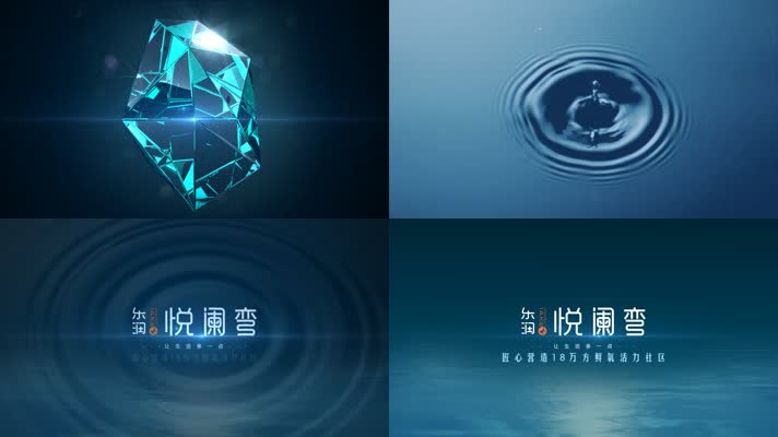 钻石水波纹地产物业片头logo