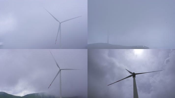 4K 雾中风车 风电 清洁能源 航拍