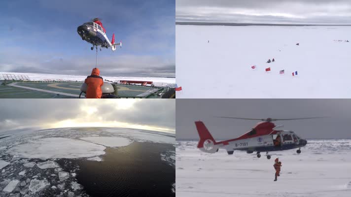 北极南极科学考察直升机