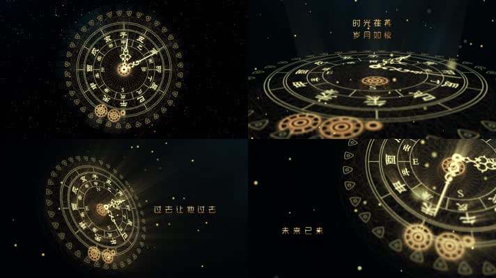 中国风时间展示日晷金色ae模板