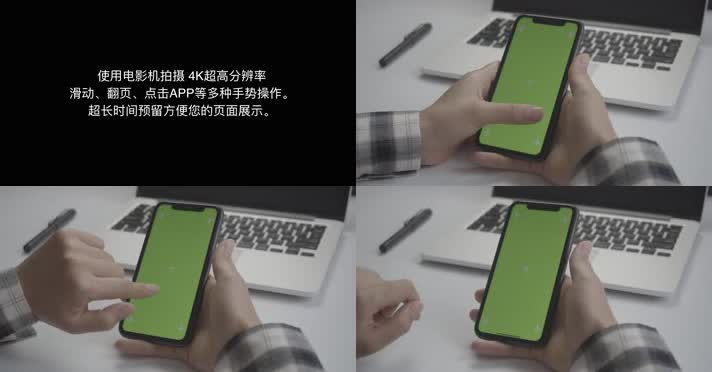 4K办公手机绿幕抠图、实拍手机换屏素材