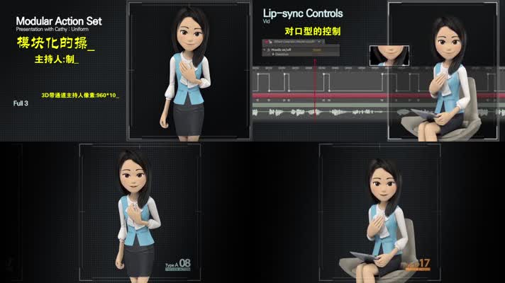 3D女主持人动画人物科技