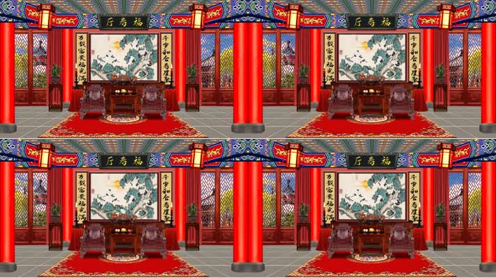 古代大厅客厅福寿厅背景舞台背景