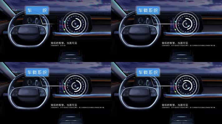 汽车科技感镜头车载系统标注模板
