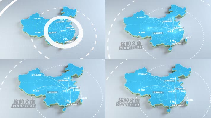 版图 简约 中国地图 