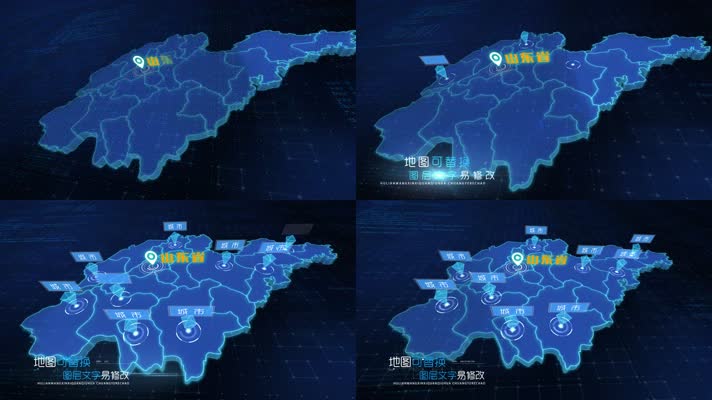 科技感企业蓝色山东省地图分公司辐射区域