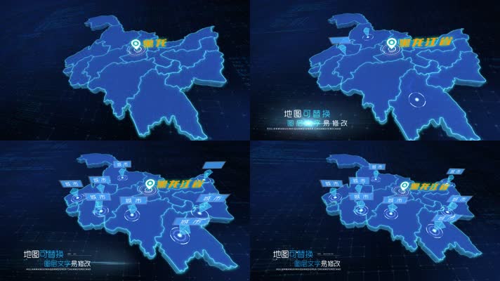 科技感企业蓝色黑龙江地图分公司辐射区域