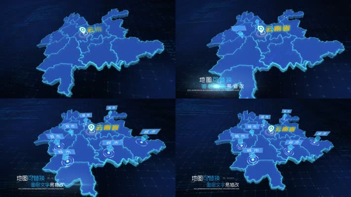 科技感企业蓝色云南省地图分公司辐射区域