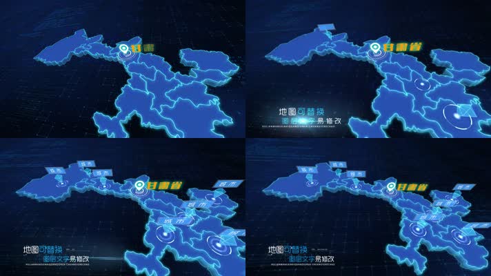 科技感企业蓝色甘肃省地图分公司辐射区域