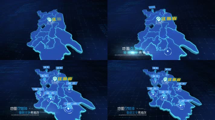 科技感企业蓝色江苏省地图分公司辐射区域