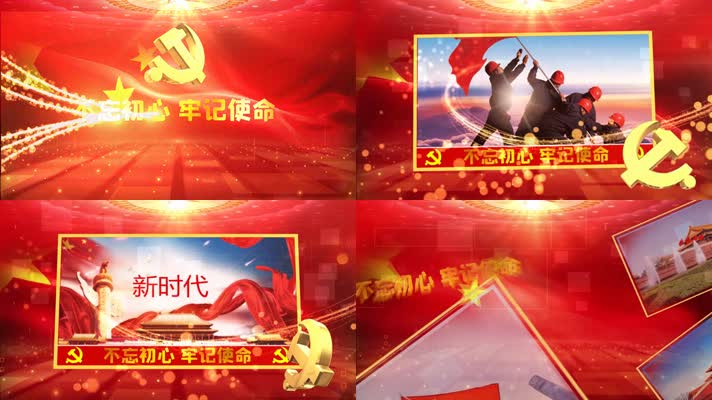 庆祝新中国成立71周年党政视频