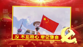 edius庆祝新中国成立71周年党政视频