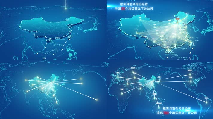 中国首都北京地图辐射全国（网络连线)模板