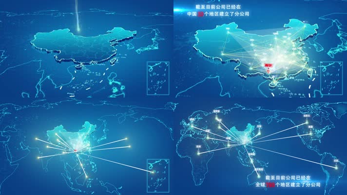 中国广西南宁地图辐射全国（网络连线）模板