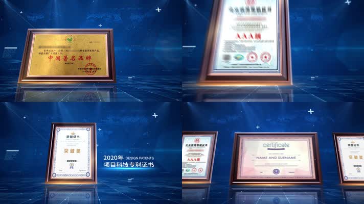 科技企业证书荣誉奖牌专利文件展示