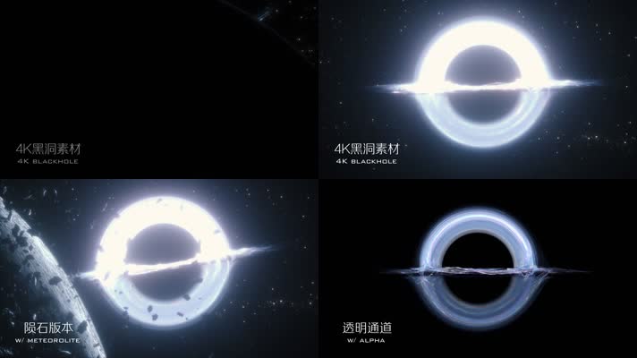 【4K】黑洞星际穿越2.0版素材包