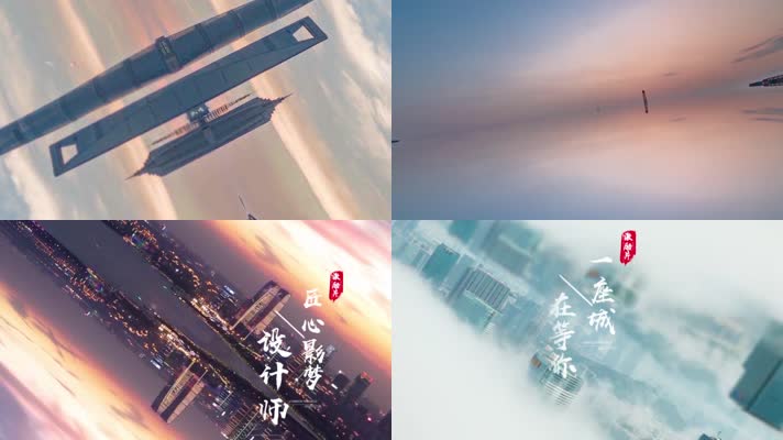 上海大气天空之城延时标题片头包含音效