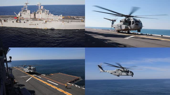 军事实拍，航空母舰，海军直升机