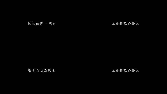 同桌的你 - 胡夏（1080P）