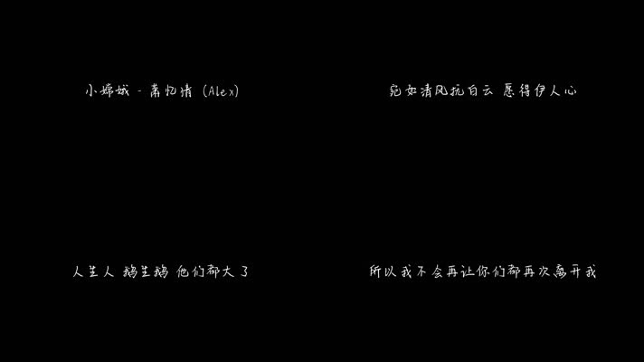 萧忆情 - 小嫦娥（1080P）