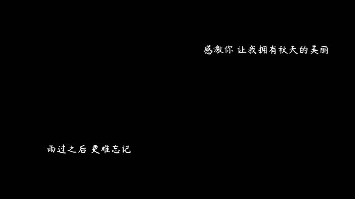 周杰伦 - 黑色毛衣（1080P）