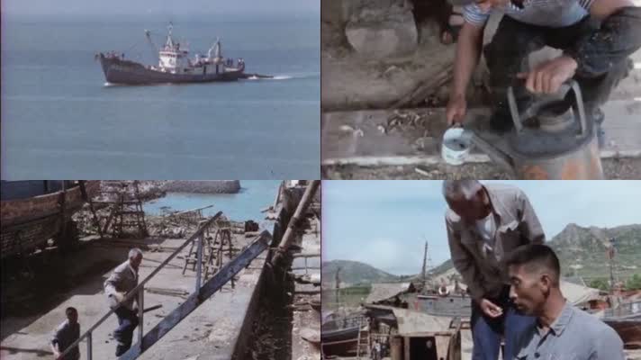 70年代海边造船厂修船