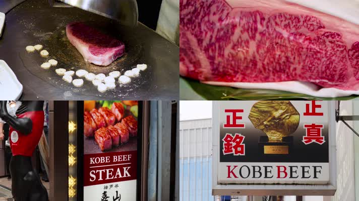 日本和牛，日本名店，牛肉美食