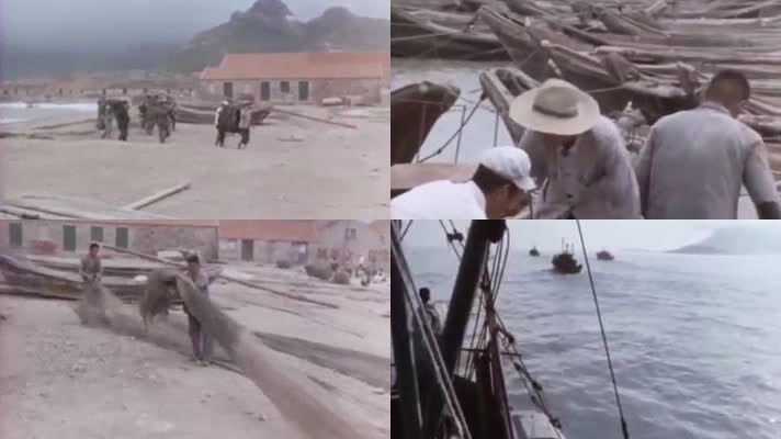 70年代渔民赶海-出海打鱼