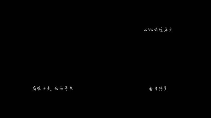 黄诗扶 - 《九万字》（1080P）