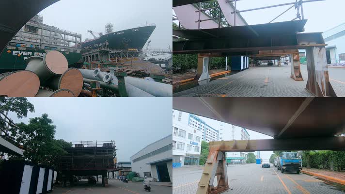 深圳造船厂堆放在码头岸边的轮船组件